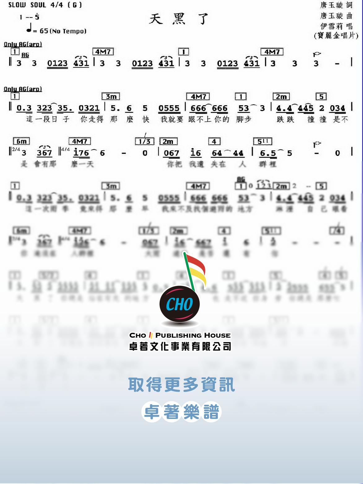 天黑了
